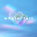 Whale Fall,专辑