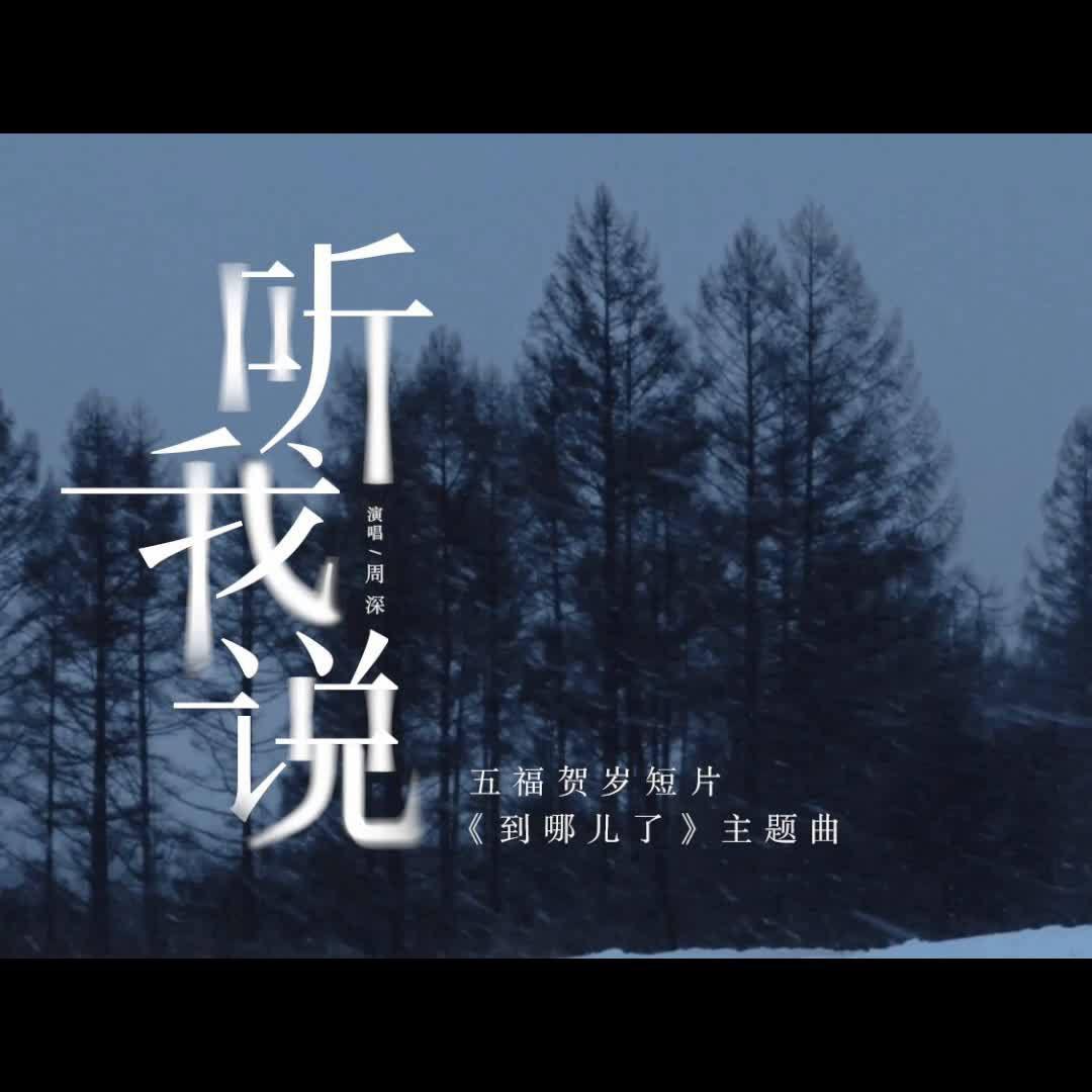 听我说·少年心事