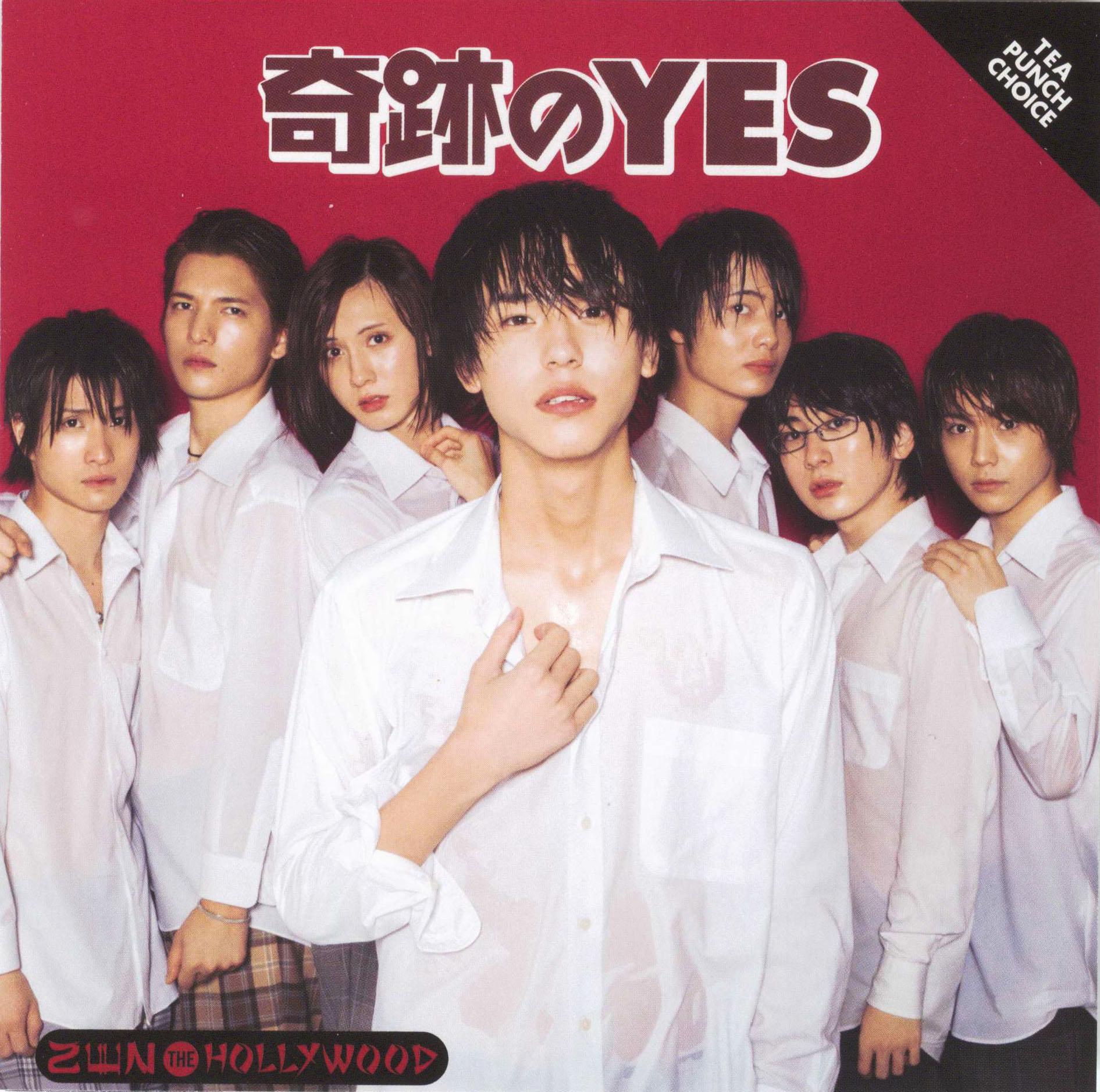 奇跡のYES/TEA PUNCH CHOICE
