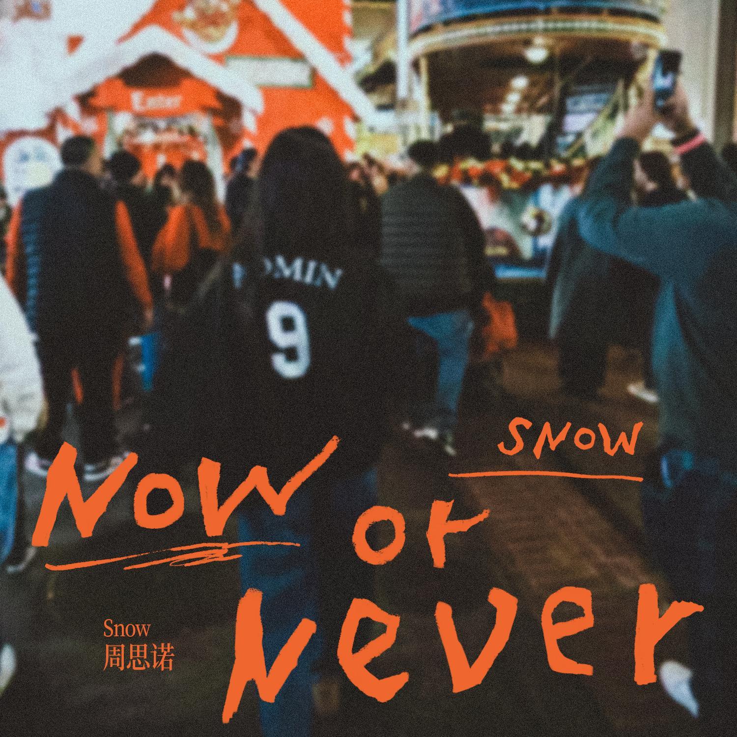 Now or Never