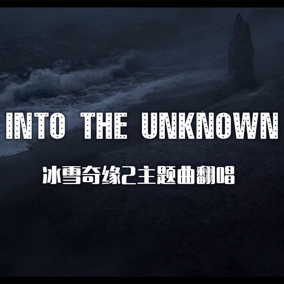 人衣大人歌曲封面