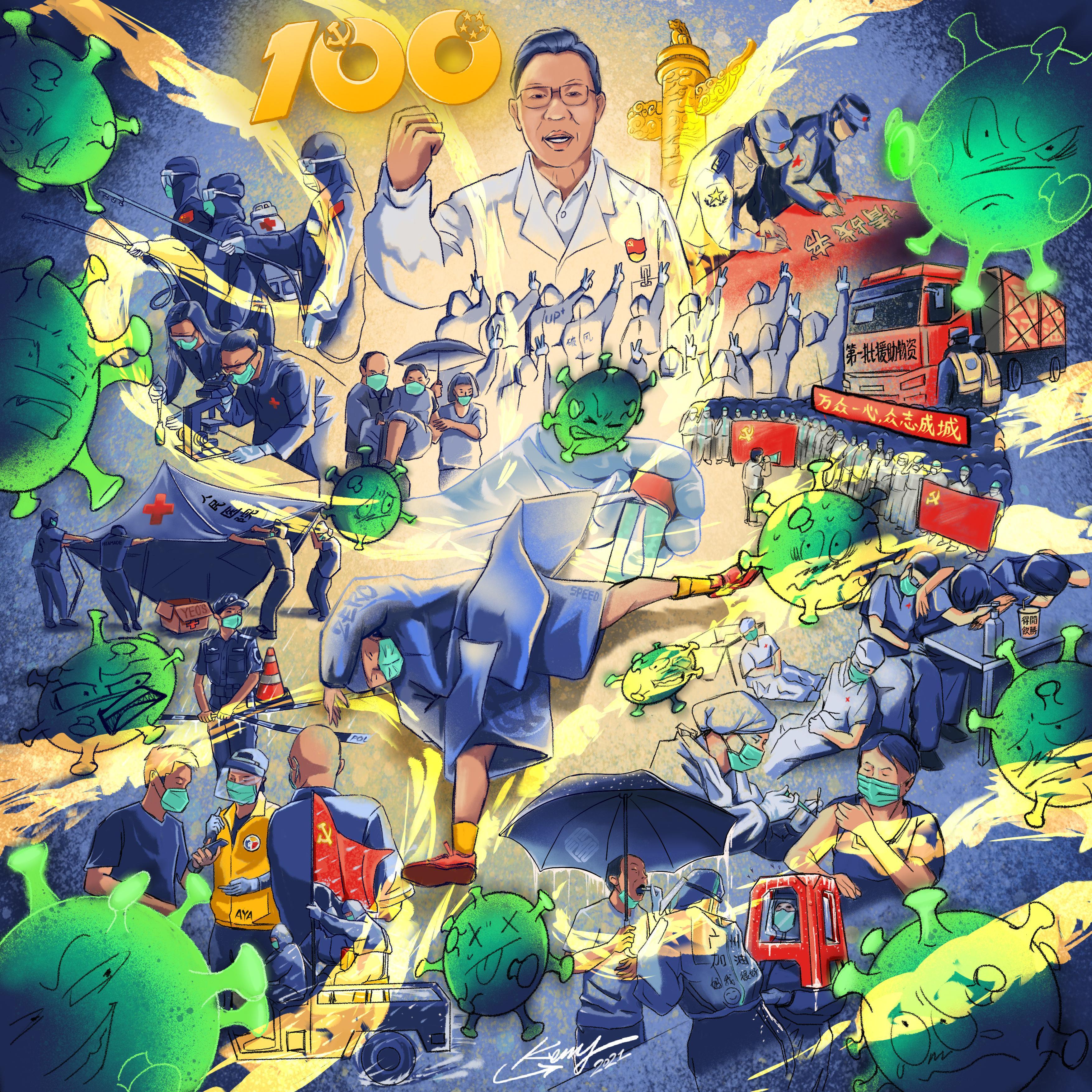 零战疫