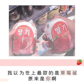 甜味十足的歌单/甜甜的你