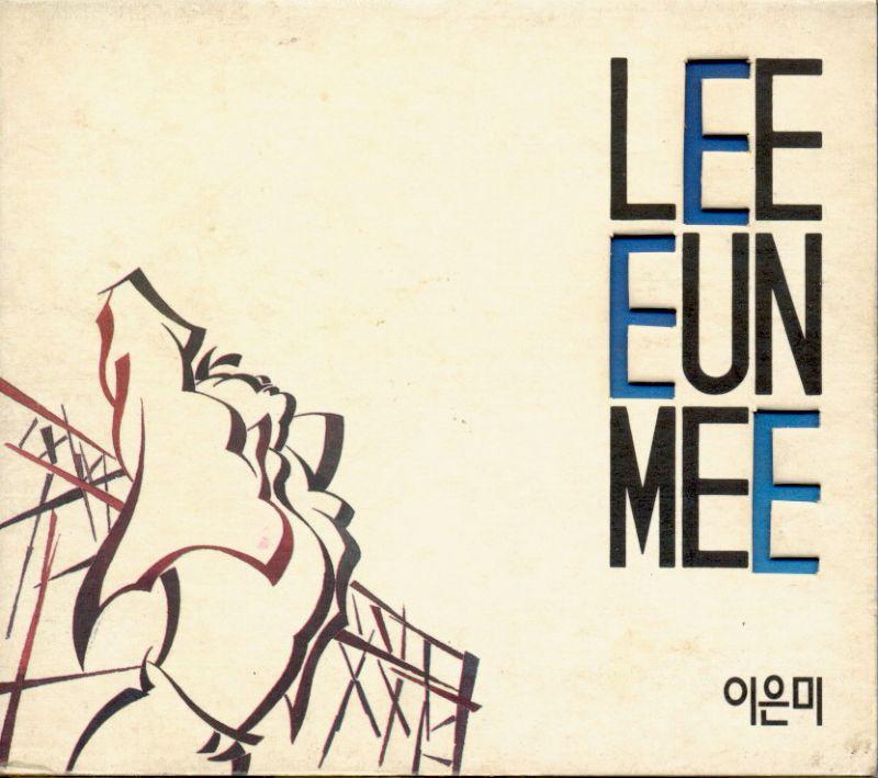 이은미 1집(이은미)