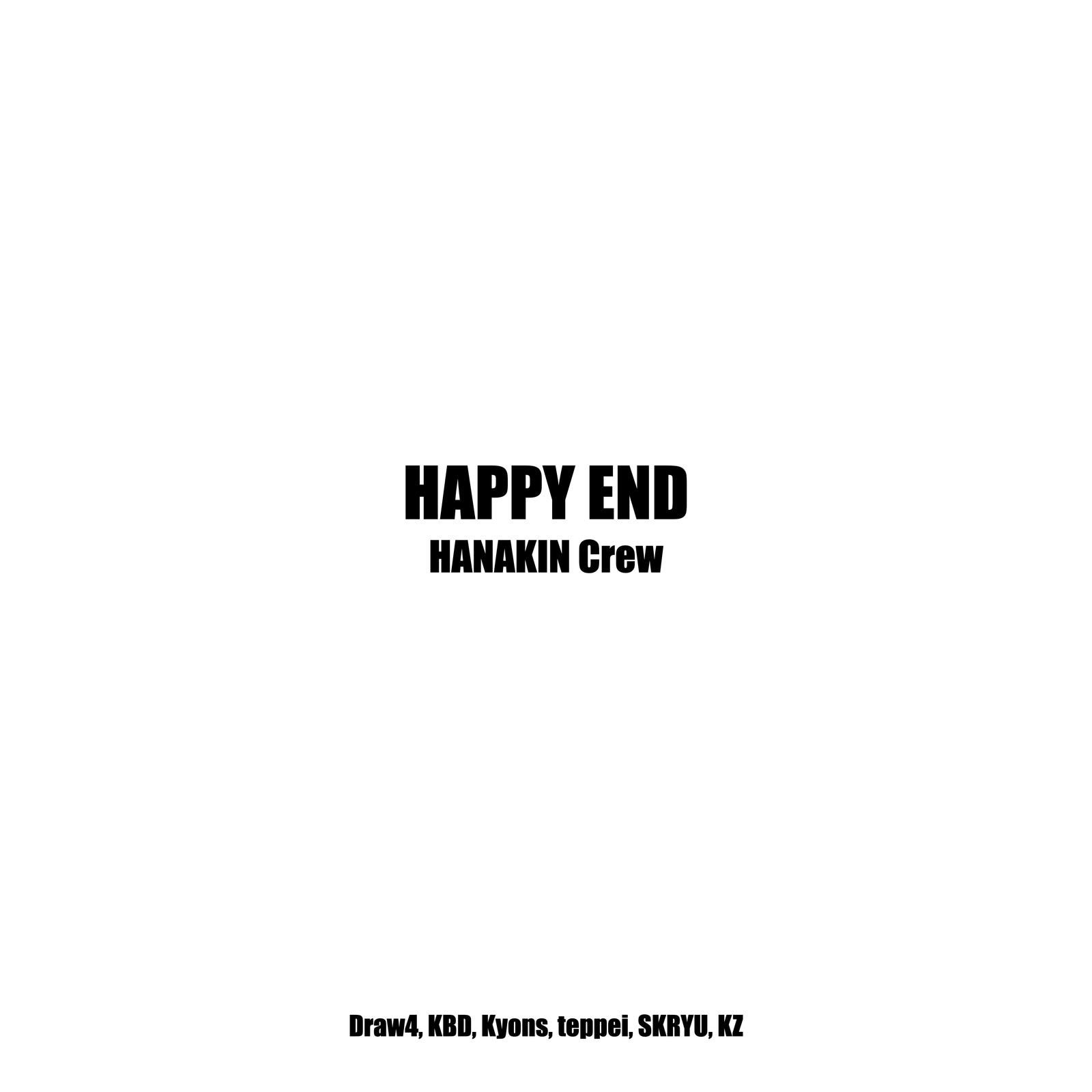 華金クルー - HAPPY END (feat. Draw4, KBD, Kyons, teppei, SKRYU & KZ)