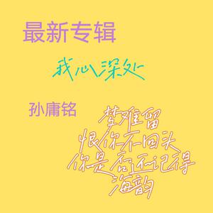 馨梓 - 海韵(原版伴奏)