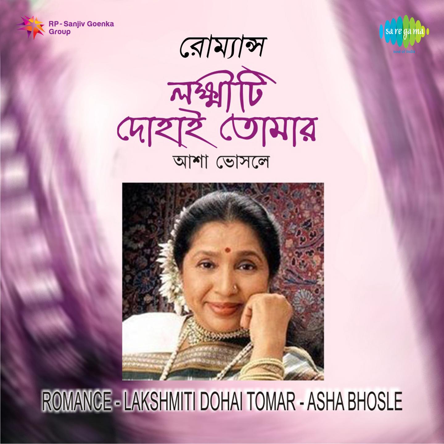 Lakshmiti Dohai Tomar Asha Bhosle专辑