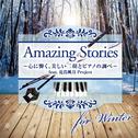 Amazing Stories for Winter~心に響く、美しい二胡とピアノの調べ~feat.花鳥風月Project专辑
