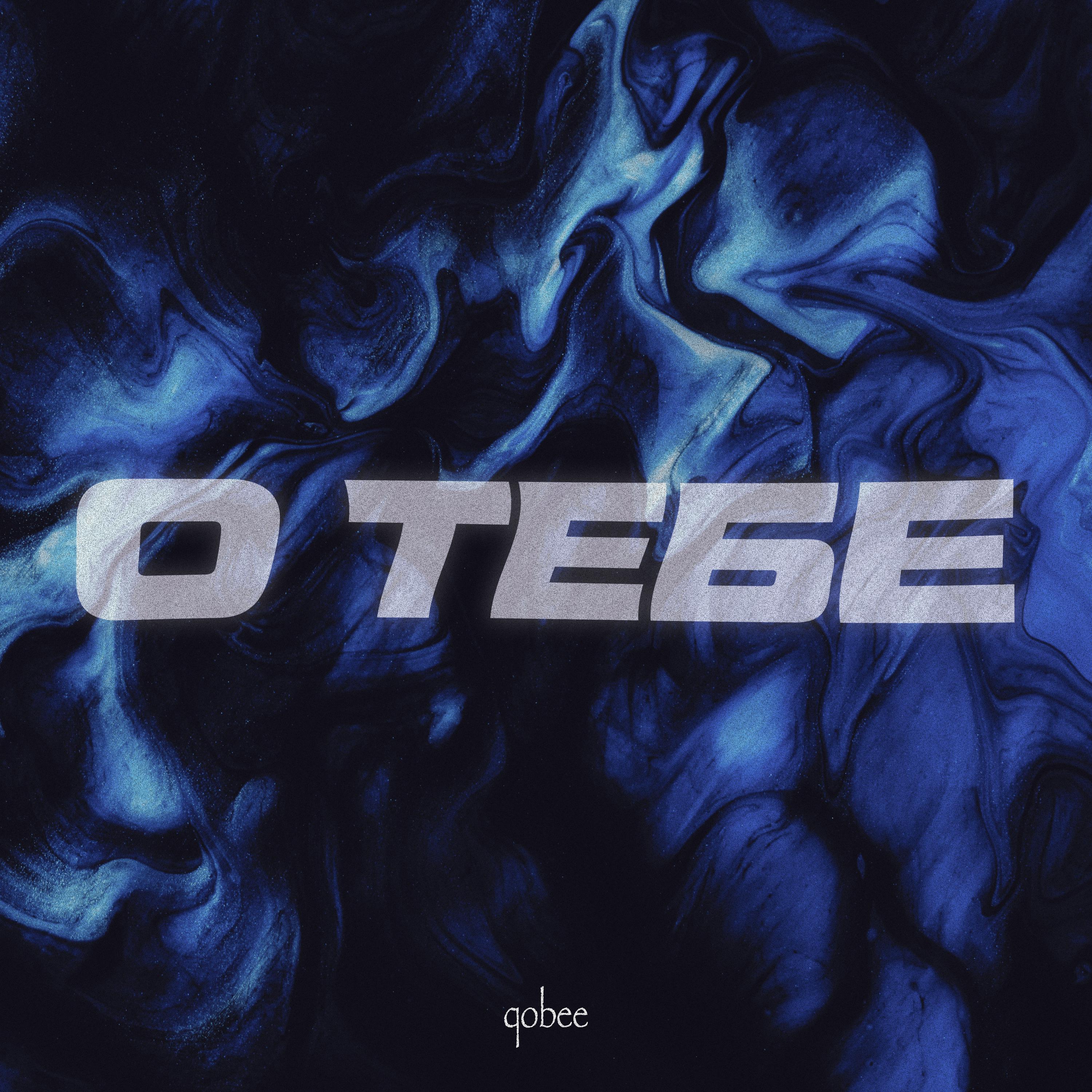 qobee - о тебе