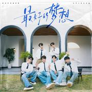综艺《白日梦想事务所》主题曲