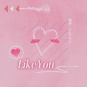 Like You（cover赖美云）