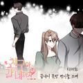 친구와 갈 데까지 OST Part.12