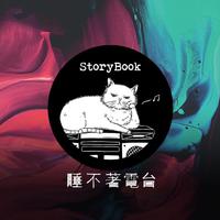 [DJ节目]storybook2012的DJ节目 第112期