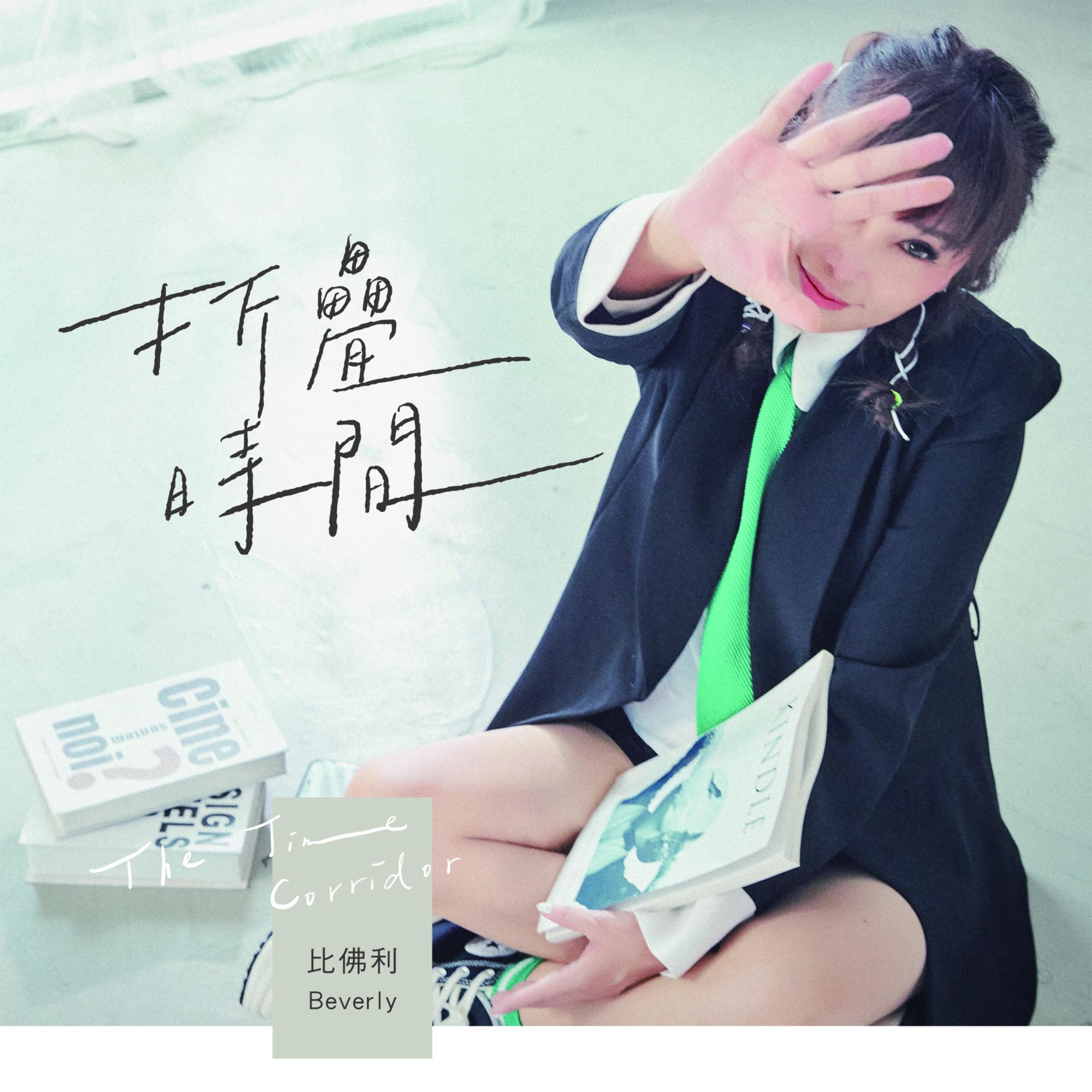 盛女时代