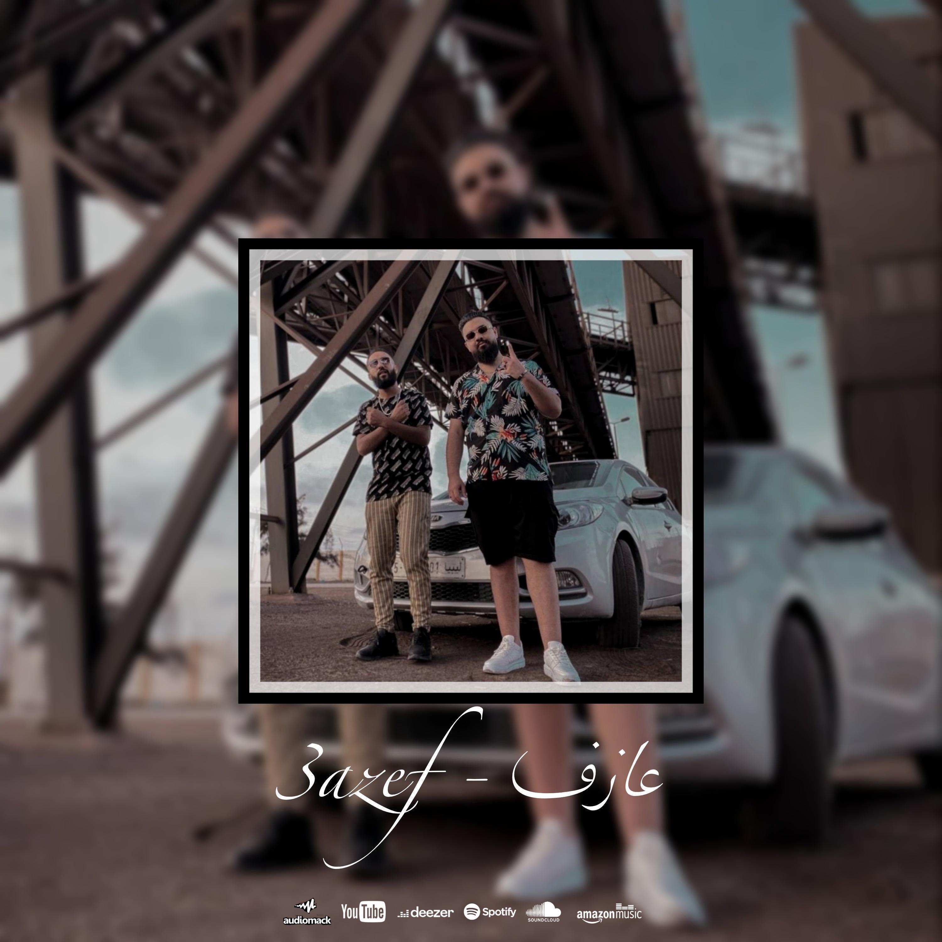 3azef (feat. Bad Wolf)