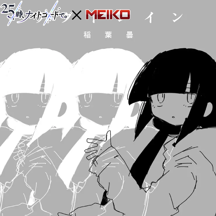 ラグトレイン (Game ver.)