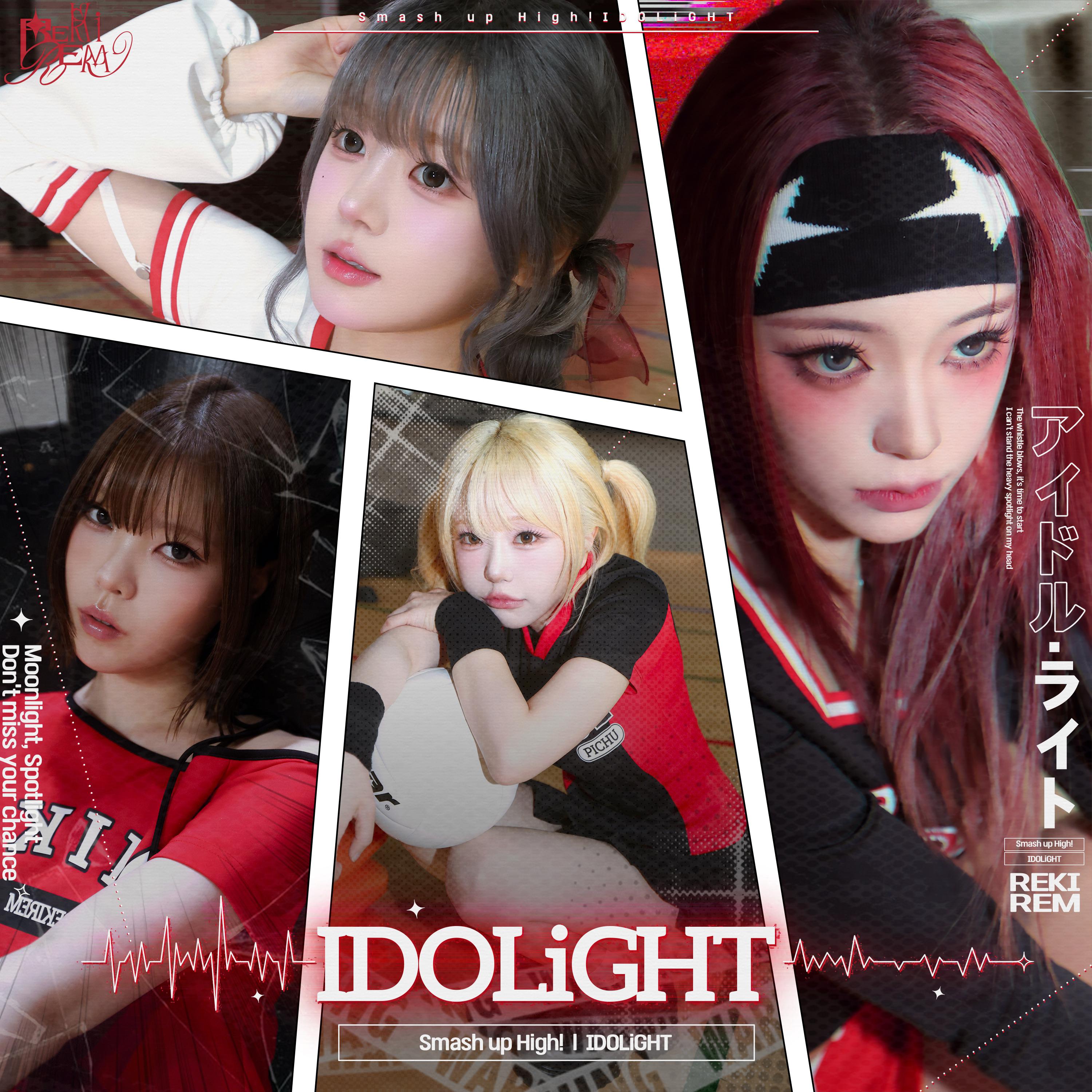 IDOLiGHT & Smash up High!专辑