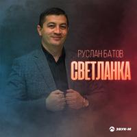 Светлана [Tipsy Edit] [Russian, Moombahton, DJ Edits] 4A 128