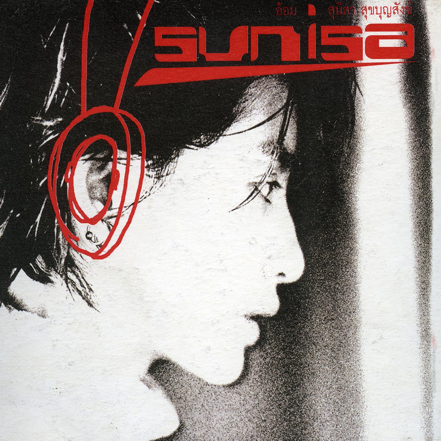 Sunisa
