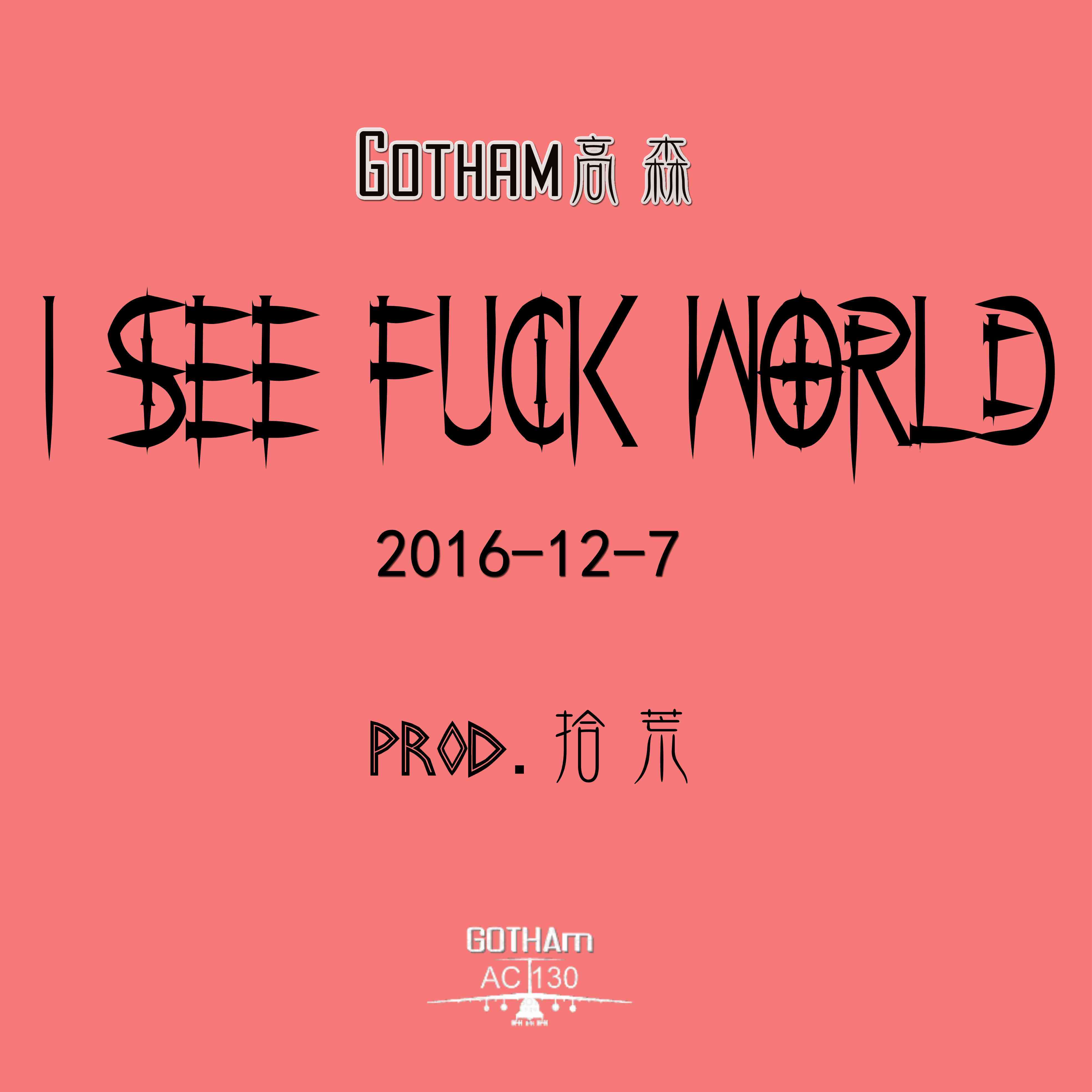 I SEE F**K WORLD专辑