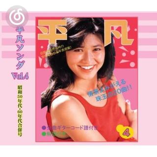 歌谣曲精选|从《3年目の浮気》听起