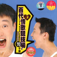 (文普改版)深情开场+新回心转意 带和声