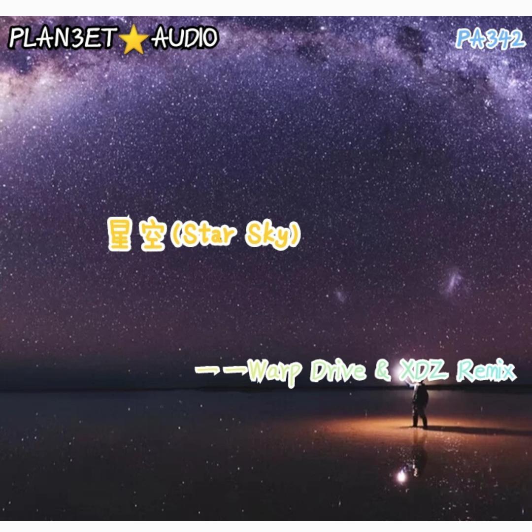 星空(star sky)(Remix)【1 year of plan3et 34】