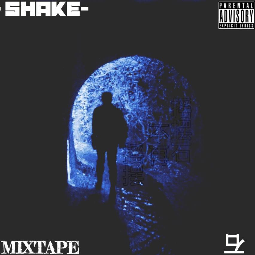 Shake-石 - 新世界