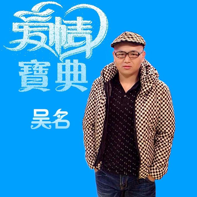 爱情宝典