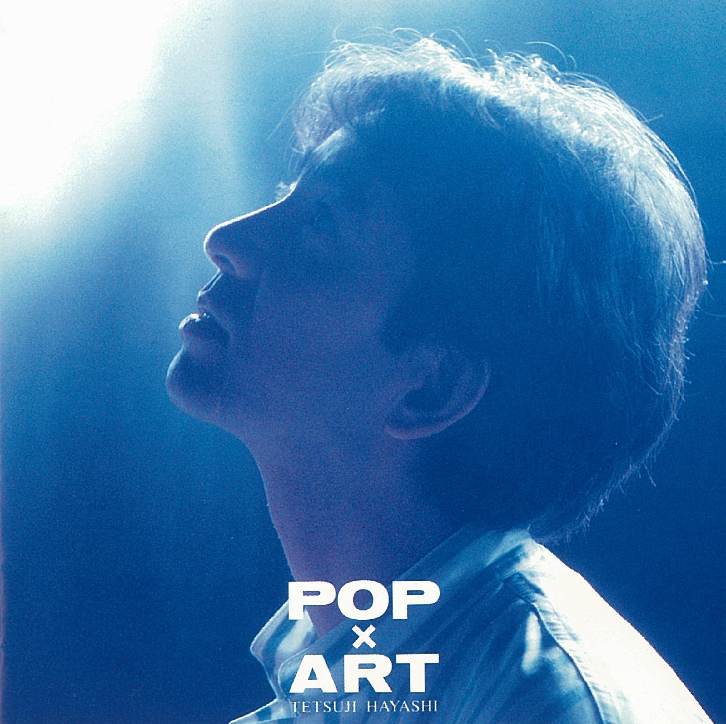 POP×ART (2016 Remastered)专辑