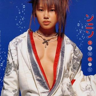 津軽海峡の女