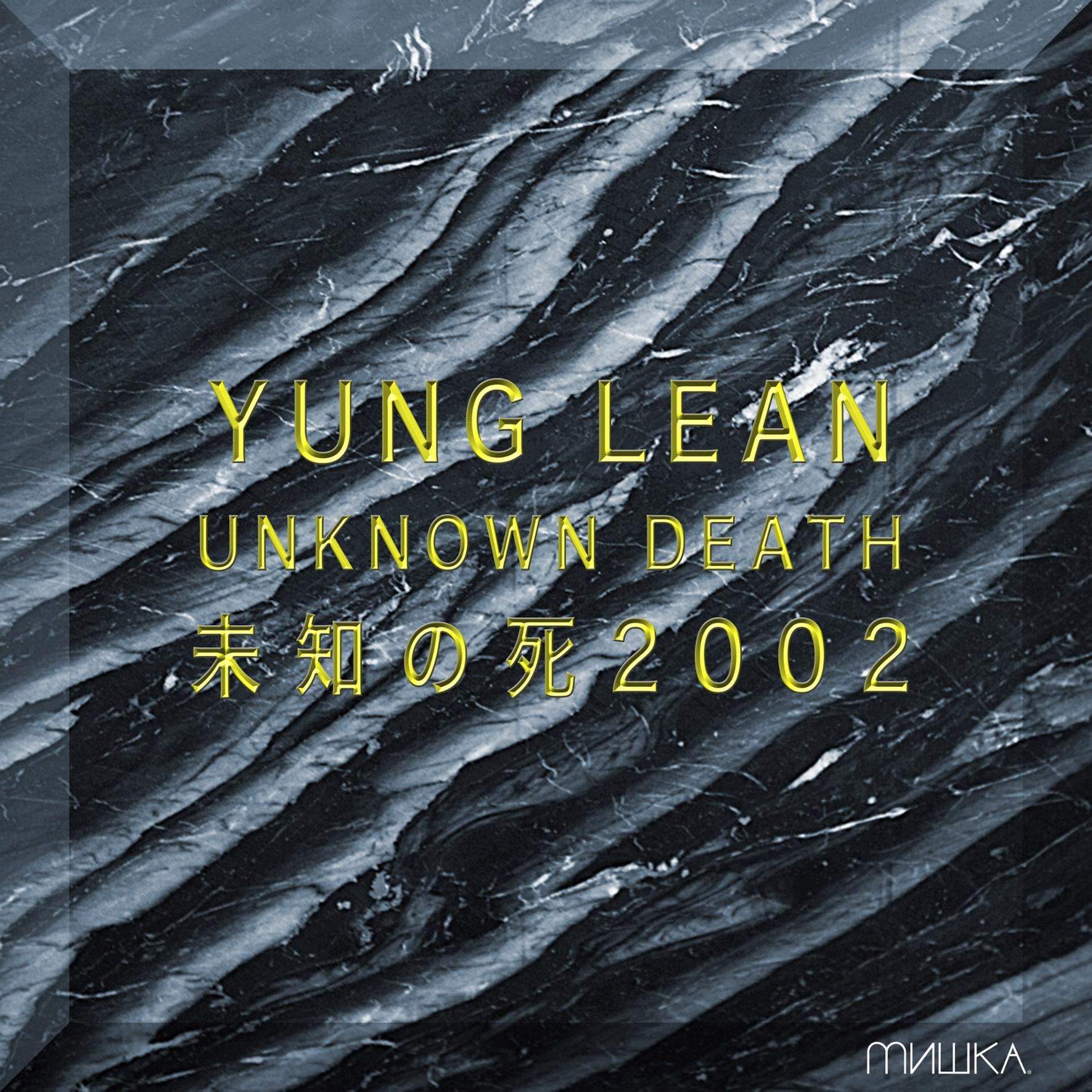 Unknown Death 2002专辑