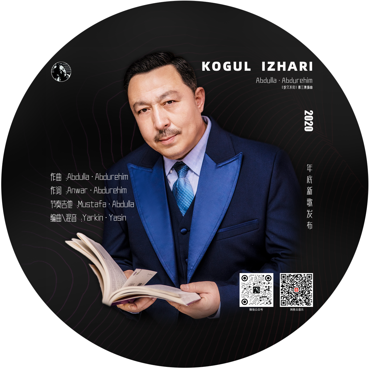 Kongul Izhari (心意)