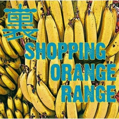 Ka Ri Su Ma Orange Range 单曲 网易云音乐