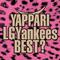 YAPPARI LGYankees BEST?专辑