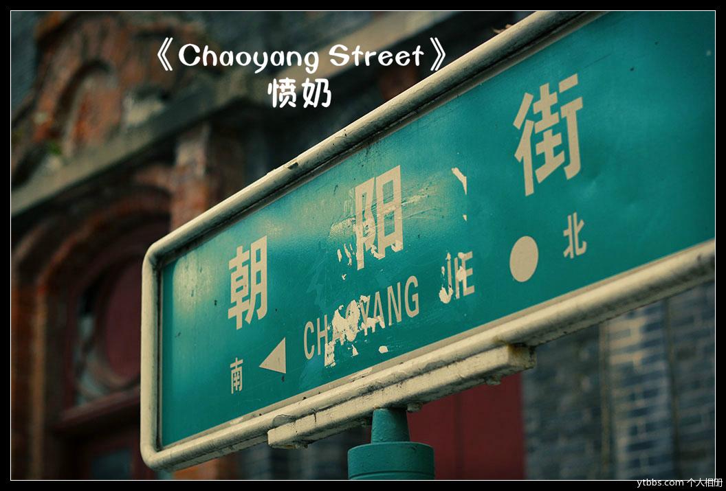 Chaoyang Street专辑