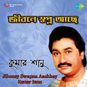 Kumar Sanu专辑