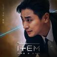 아이템 OST Part 6