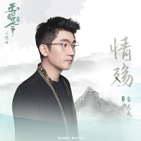 最好音质 金志文(最浪漫的事)