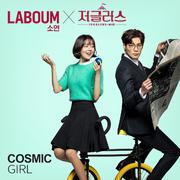 저글러스 OST Part.1