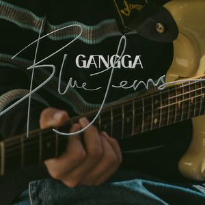 GANGGA - Blue Jeans (HT Instrumental) 无和声伴奏