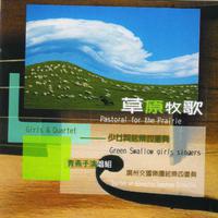 故乡的亲人(萨克斯伴奏1=bE)