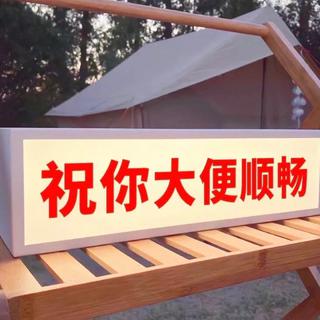 一个可以顺利拉粑粑的歌单