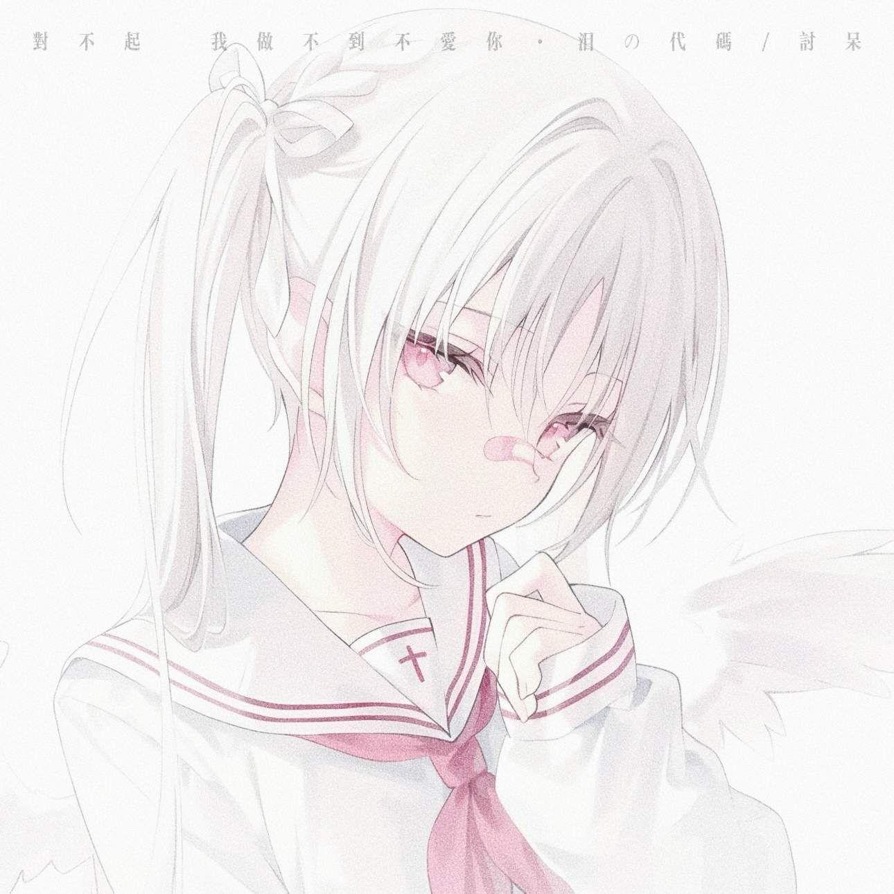 对不起 我做不到不爱你