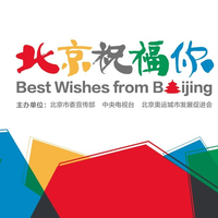 （国）北京祝福你