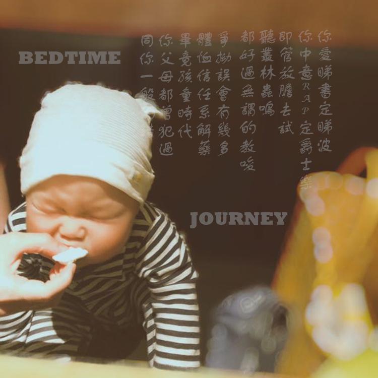 Bedtime Journey专辑