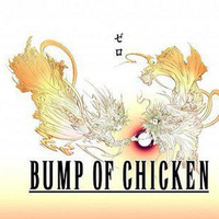 Bump Of Chicken-ゼロ 伴奏 无人声 伴奏 更新AI版