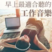 [开场曲及背景]适合领导上台等情况伴奏