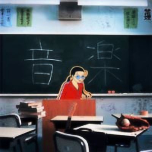 极道鲜师 - Gang or Teacher