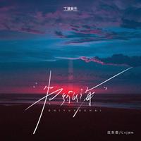 缘圈 (无和声纯伴奏) （原版立体声）